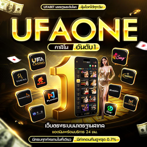 ufaone