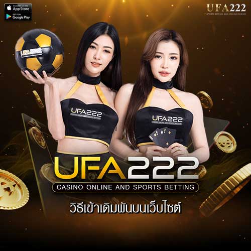 วิธีเข้าเดิมพันบน UFA222