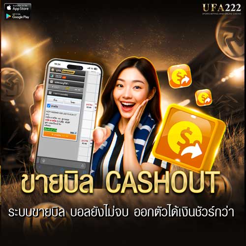 ขายบิลบอล